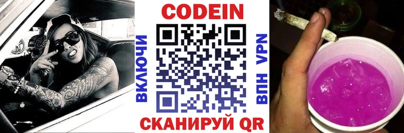 Кодеин напиток Lean (лин)  KRAKEN как зайти  Гусиноозёрск  даркнет сайт 