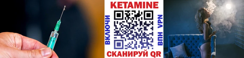 Кетамин ketamine  Гусиноозёрск 