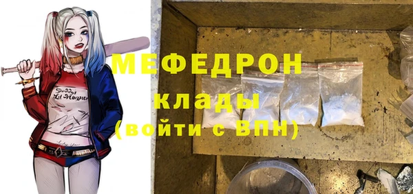 мефедрон Гусиноозёрск