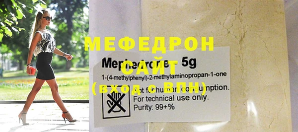 мефедрон мука Вяземский