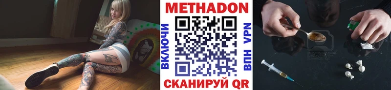 купить закладку гидра онион МЕТАДОН VHQ Гусиноозёрск